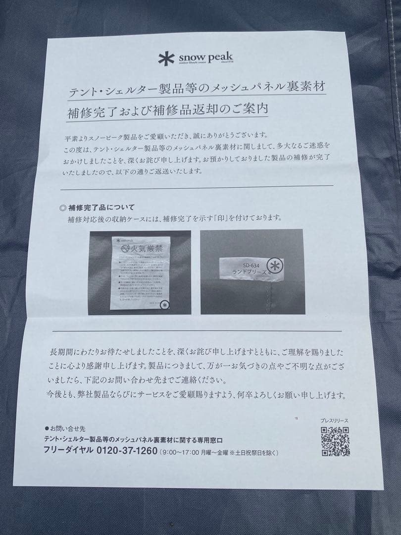 大幅値下げ中‼️ 【使用2回】 peak zekka ゼッカ①