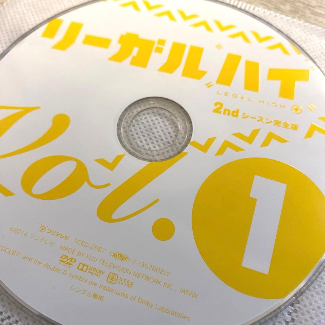 リーガル・ハイ DVD シーズン1 シーズン2＋スペシャル2枚 全巻 13枚