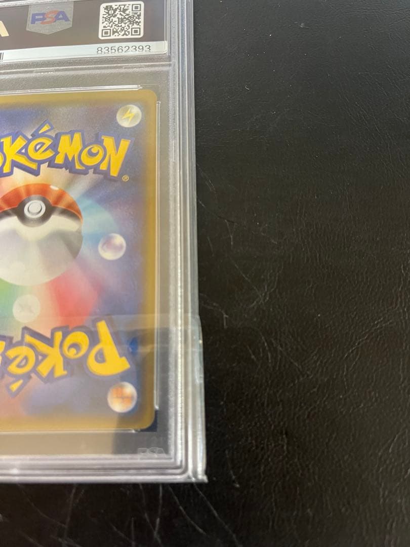 サン＆ムーン　ヤドン＆コダックGX SR PSA9