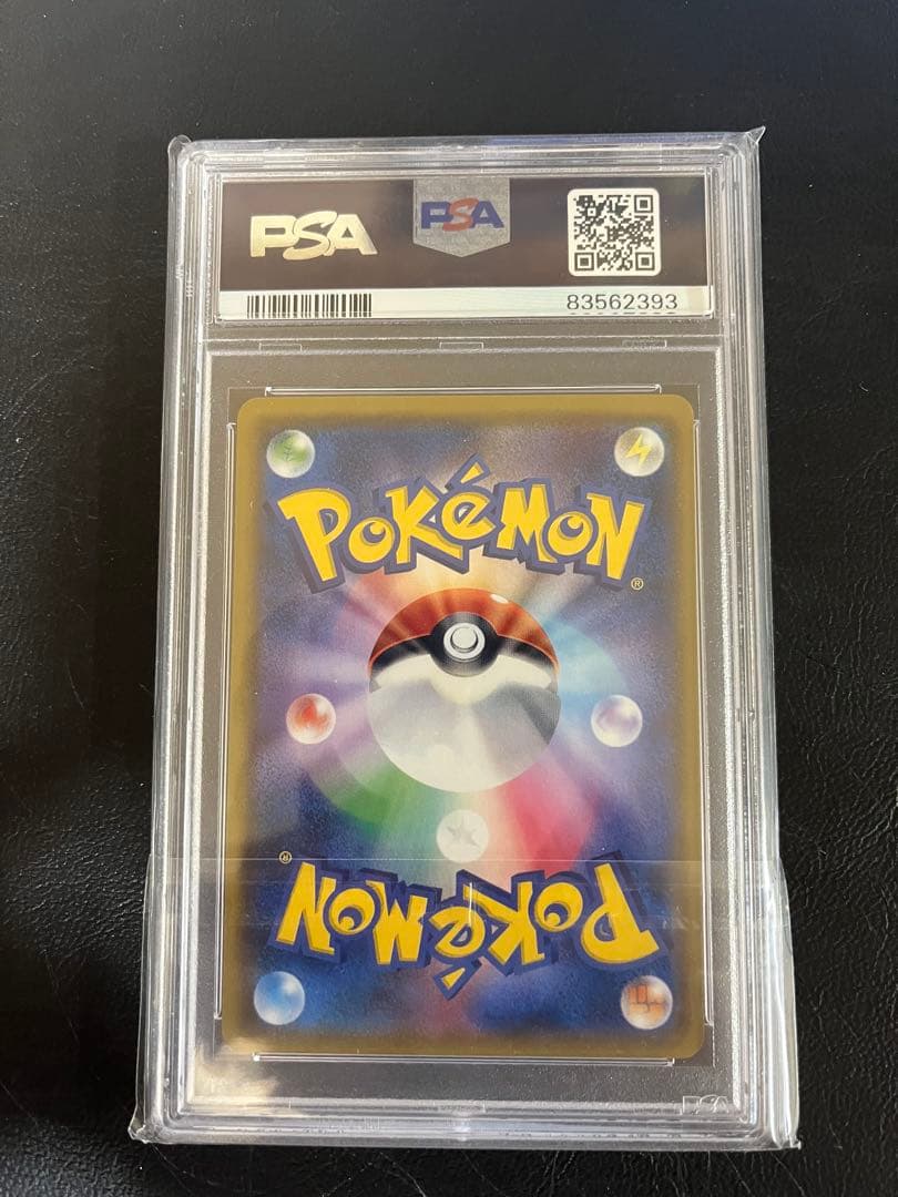 サン＆ムーン　ヤドン＆コダックGX SR PSA9