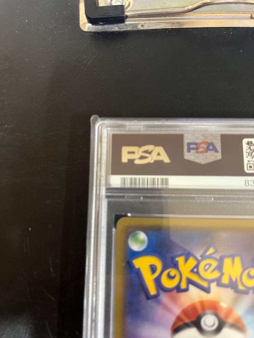 サン＆ムーン　ヤドン＆コダックGX SR PSA9