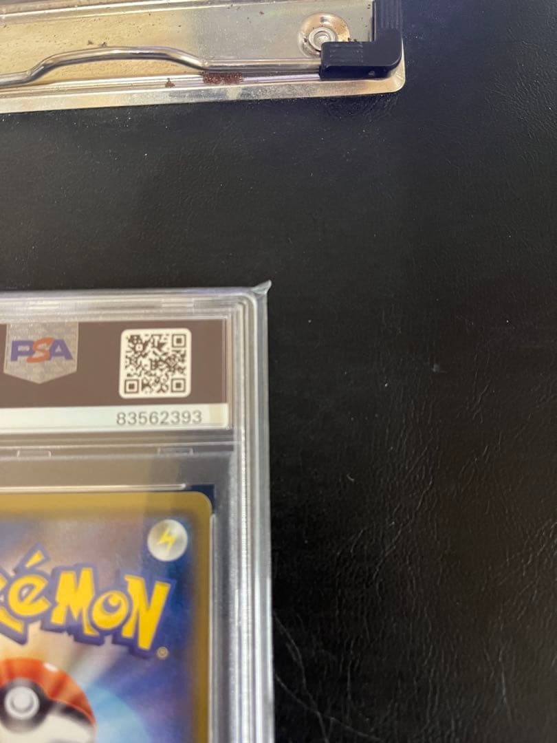 サン＆ムーン　ヤドン＆コダックGX SR PSA9