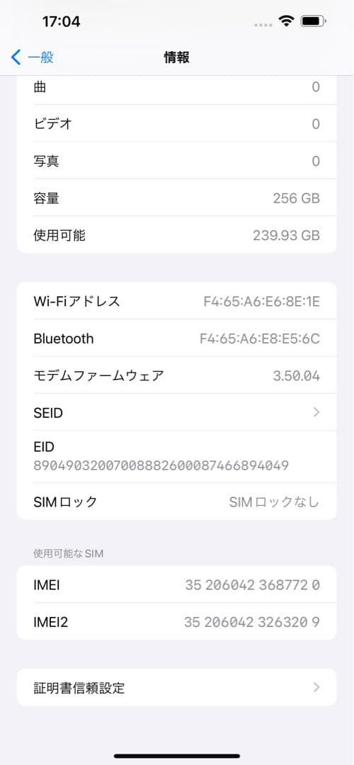美品　iPhone 13 Pro Max 256GB