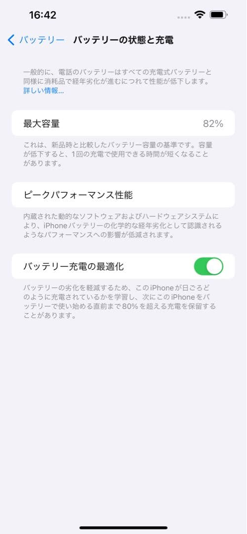 美品　iPhone 13 Pro Max 256GB
