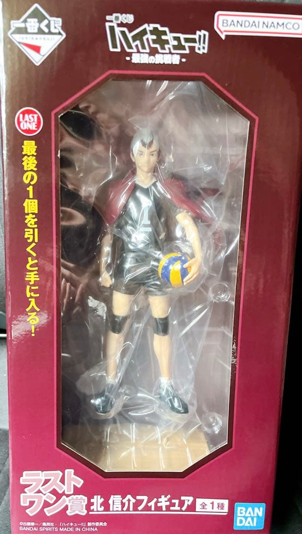 一番くじ ハイキュー　-最強の挑戦者- ラストワン 北 信介フィギュア