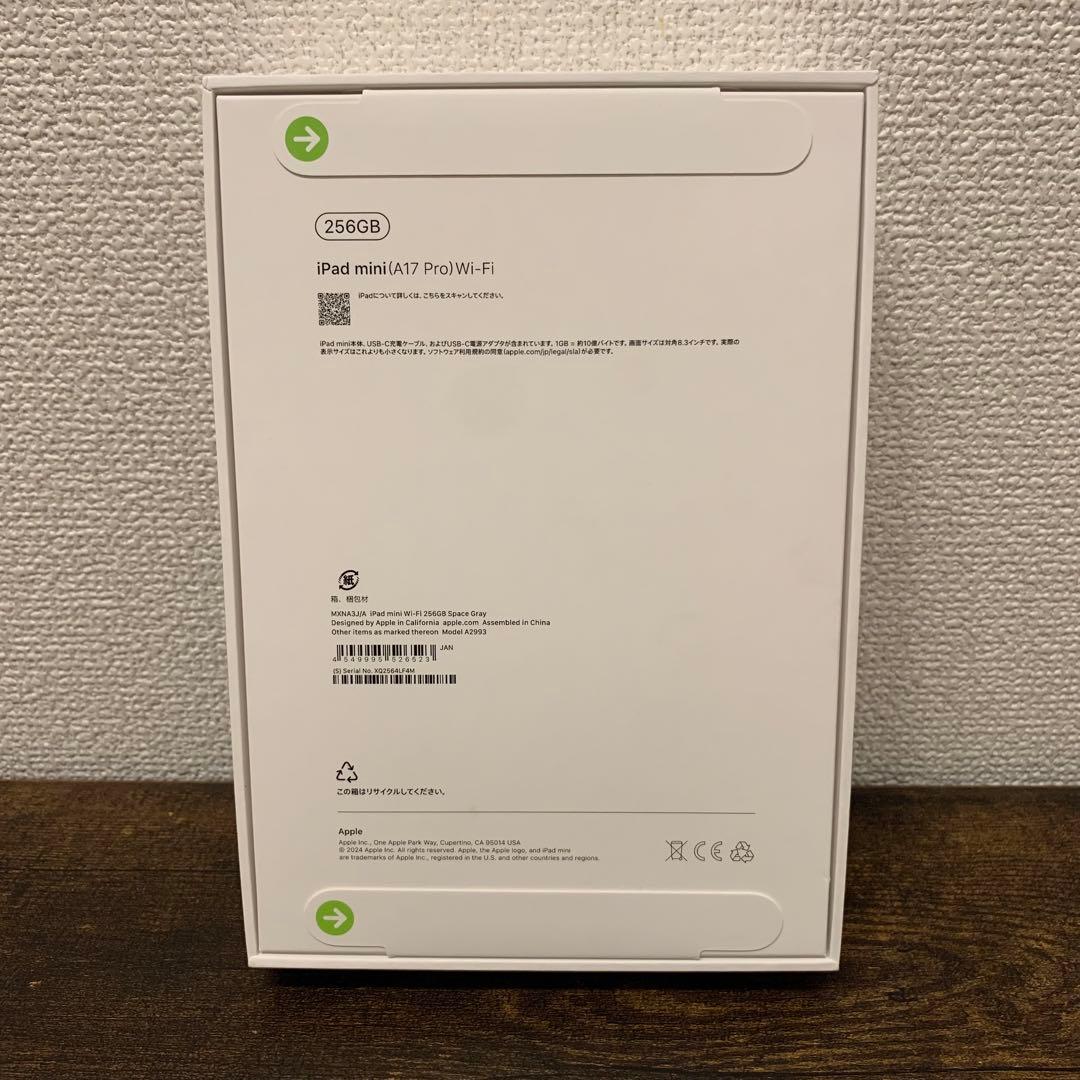 iPad mini 8.3インチ (A17 Pro) Wi-Fi 256GB