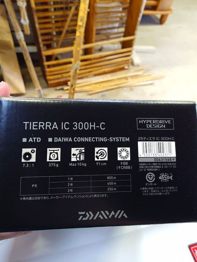 25 TIERRA IC 300H-C ベイトリール