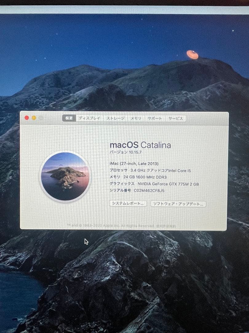 iMac 27インチ Late 2013/メモリ24GB/HDD2TB