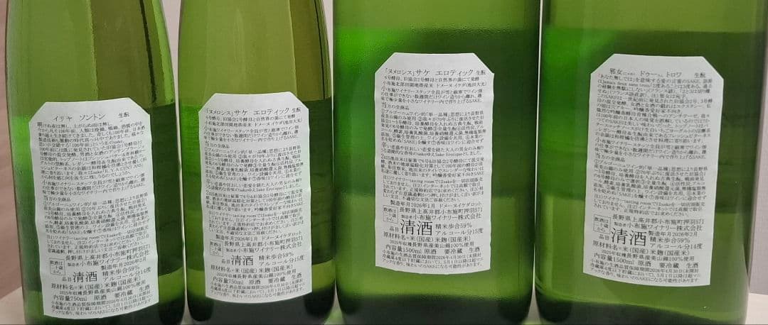 ソガペールエフィス　呑み比べ４本セット