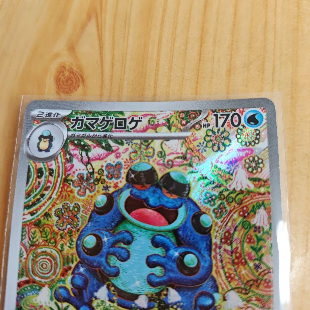 ゼクロムexsar & ガマゲロゲAR ポケモンカードセット