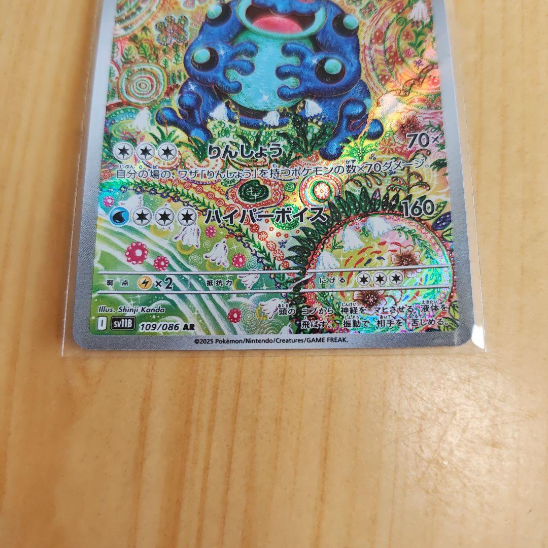 ゼクロムexsar & ガマゲロゲAR ポケモンカードセット