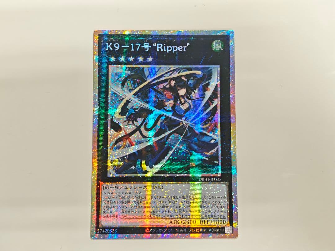 遊戯王　K9 17号 Ripper プリシク　アジア
