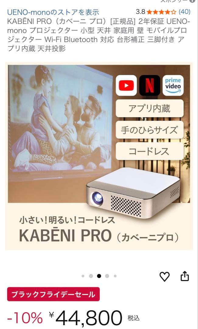 KABEN スマート プロジェクター カベーニ