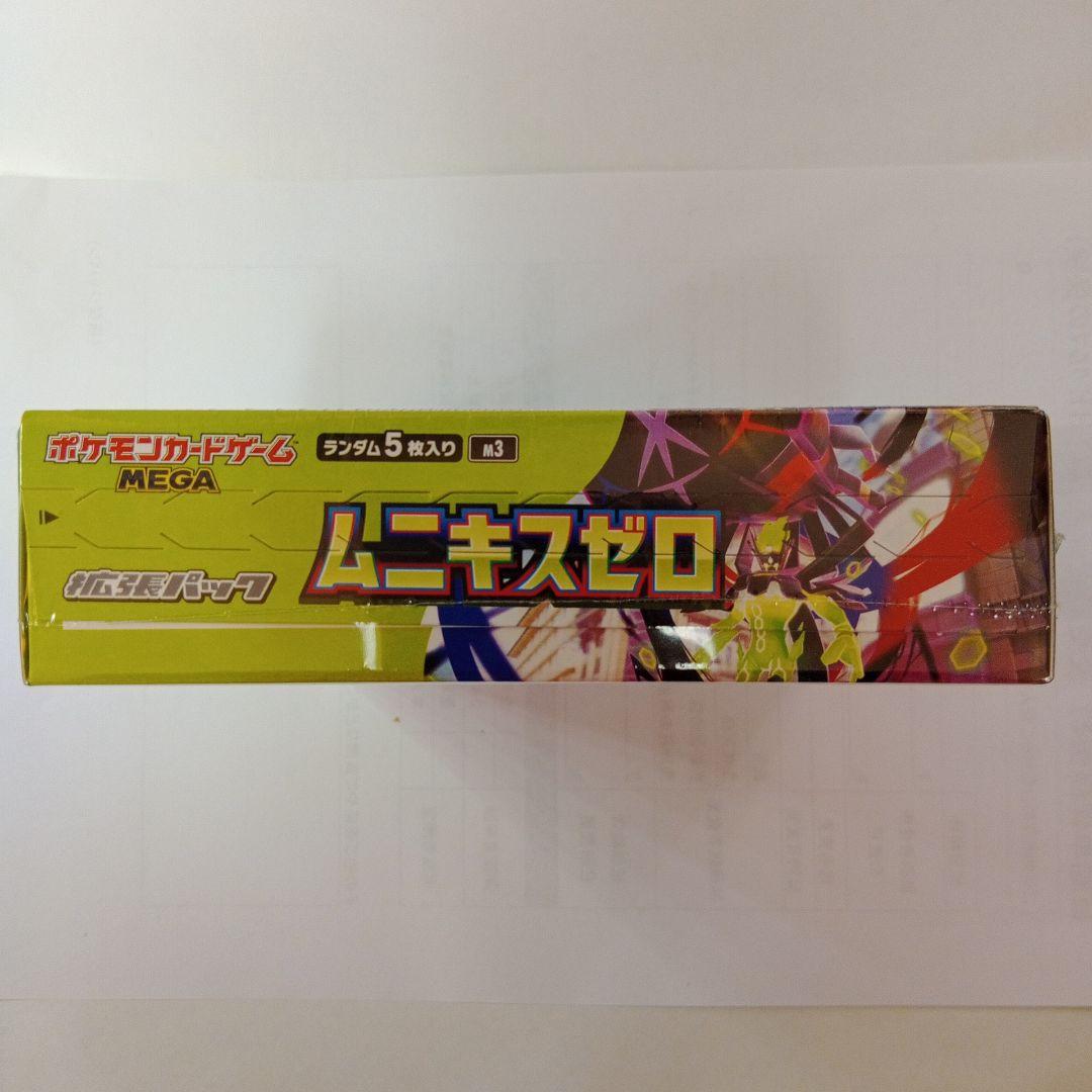 ポケモンカードゲーム MEGA 拡張パック ムニキスゼロ 1BOX
