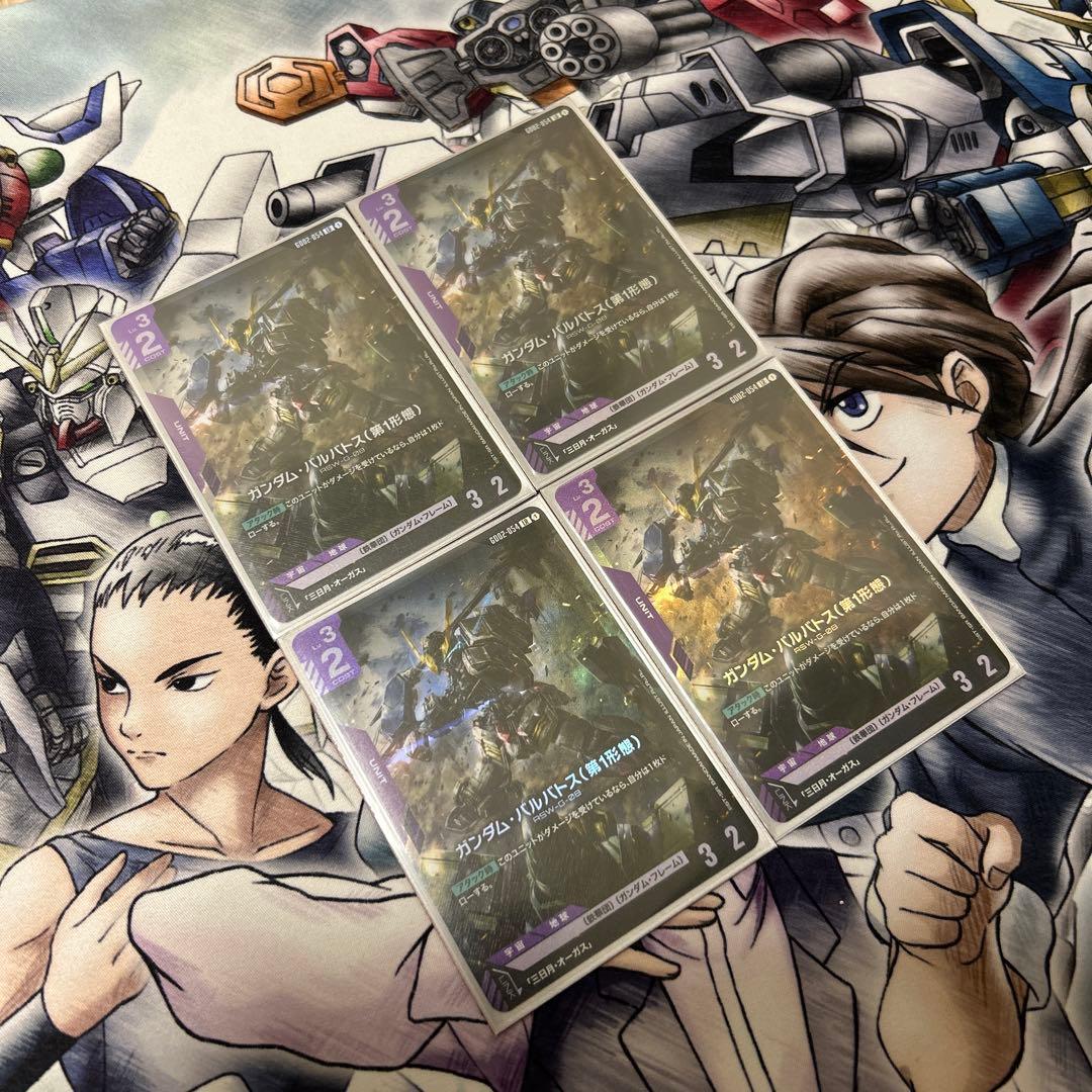 山*郎様 ガンダム・バルバトス(第一形態)lr トレーディングカード 4枚セット