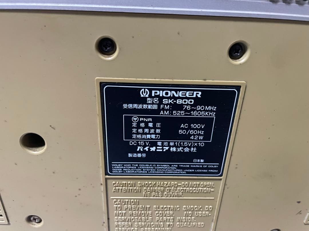 PIONEER SK-800 ラジカセ
