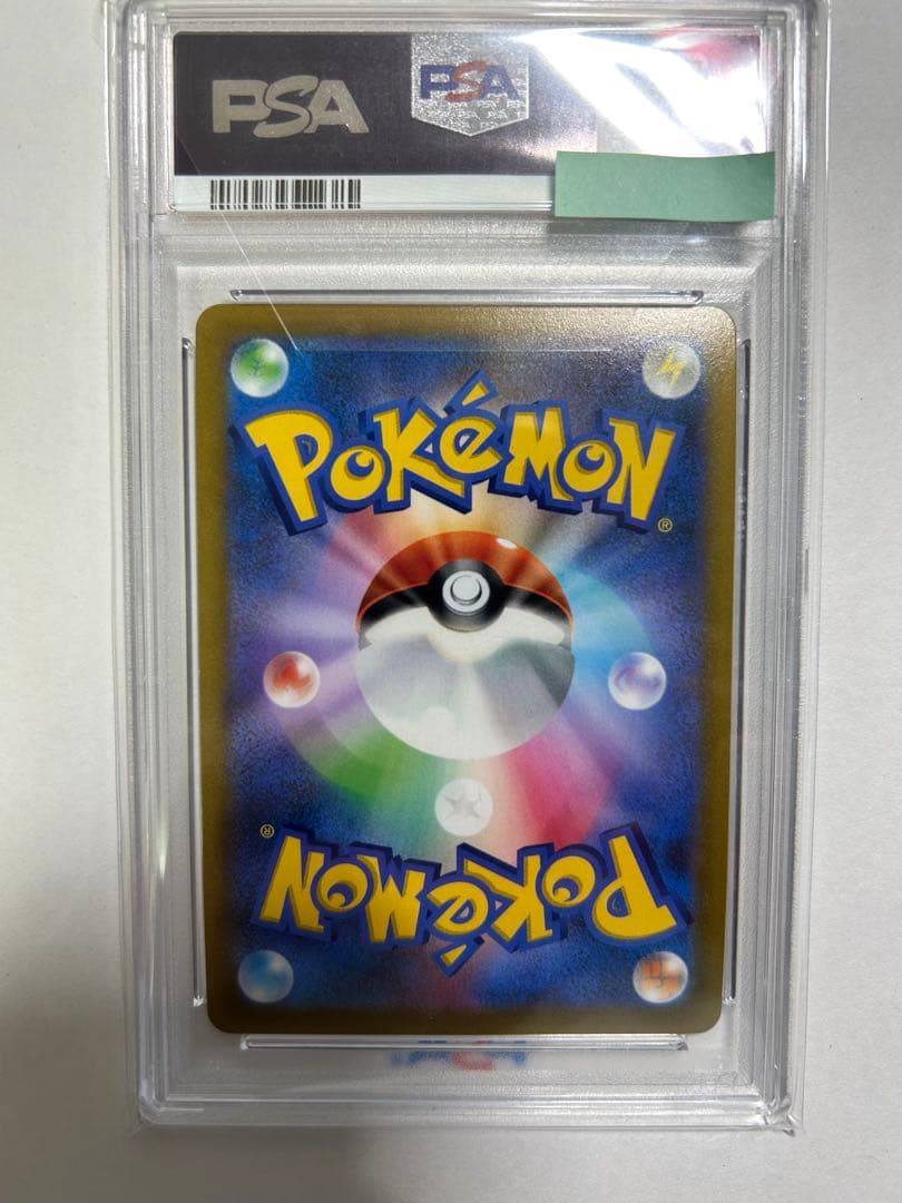 PSA10 ピカチュウVMAX CSR