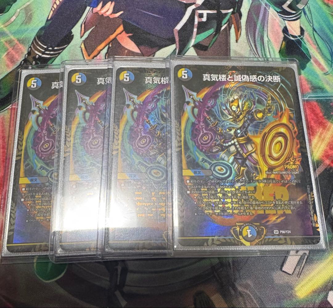 パーフェクトペテンシー　プロモ　4枚セット