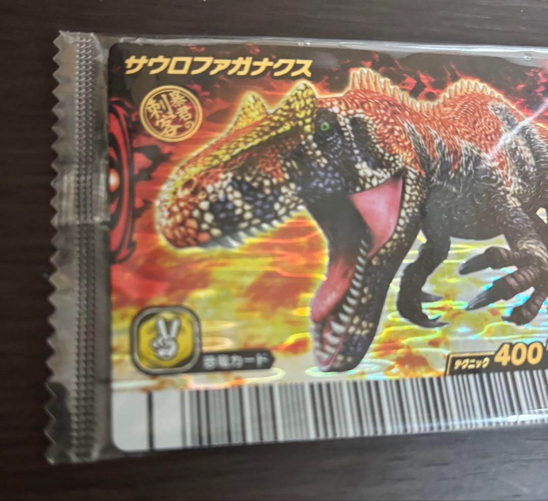 恐竜キング　サウロファガナクス　未開封品