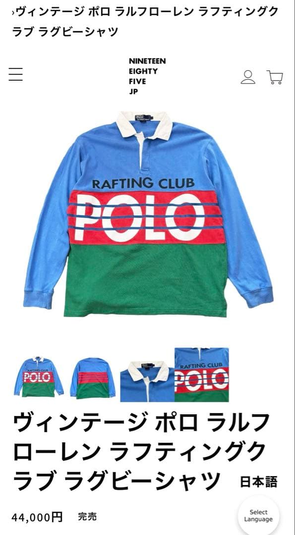 polo 1992 RAFTING CLUB ラガーシャツ オリジナル XL