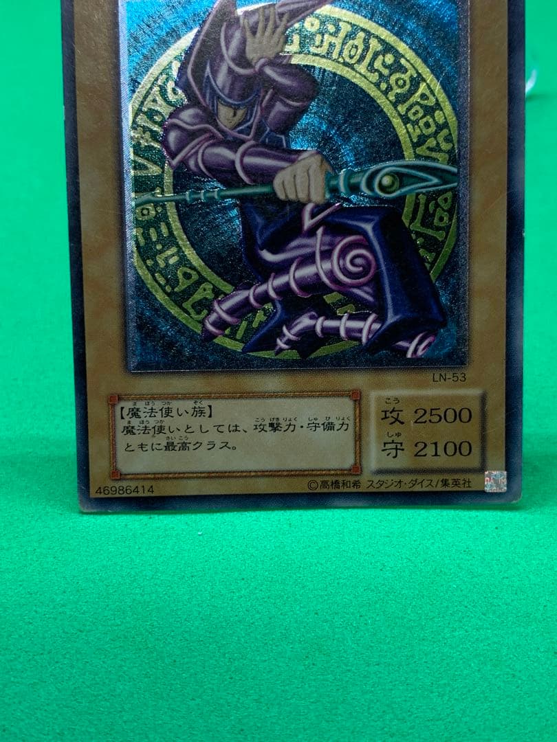 【 レリーフ 初期 】激レア 遊戯王カード 2期 ブラック・マジシャン