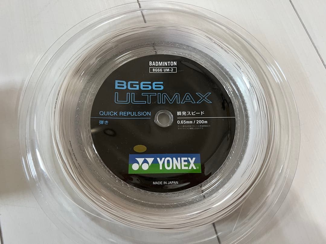 YONEX BG66 ULTIMAX(アルティマックス) 200Ｍロール