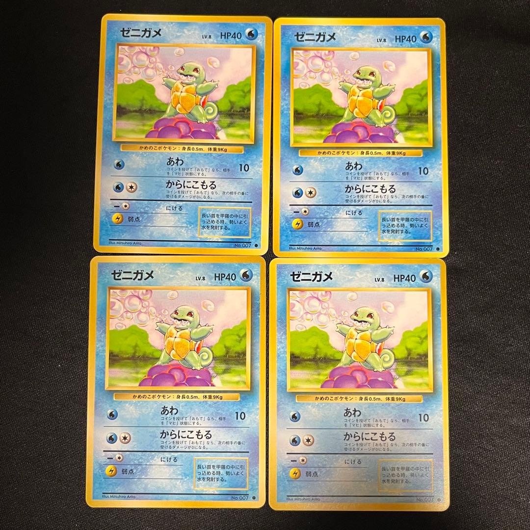 状態良好 14枚まとめ売り　御三家　ヒトカゲ、ゼニガメ、フシギダネ　旧裏