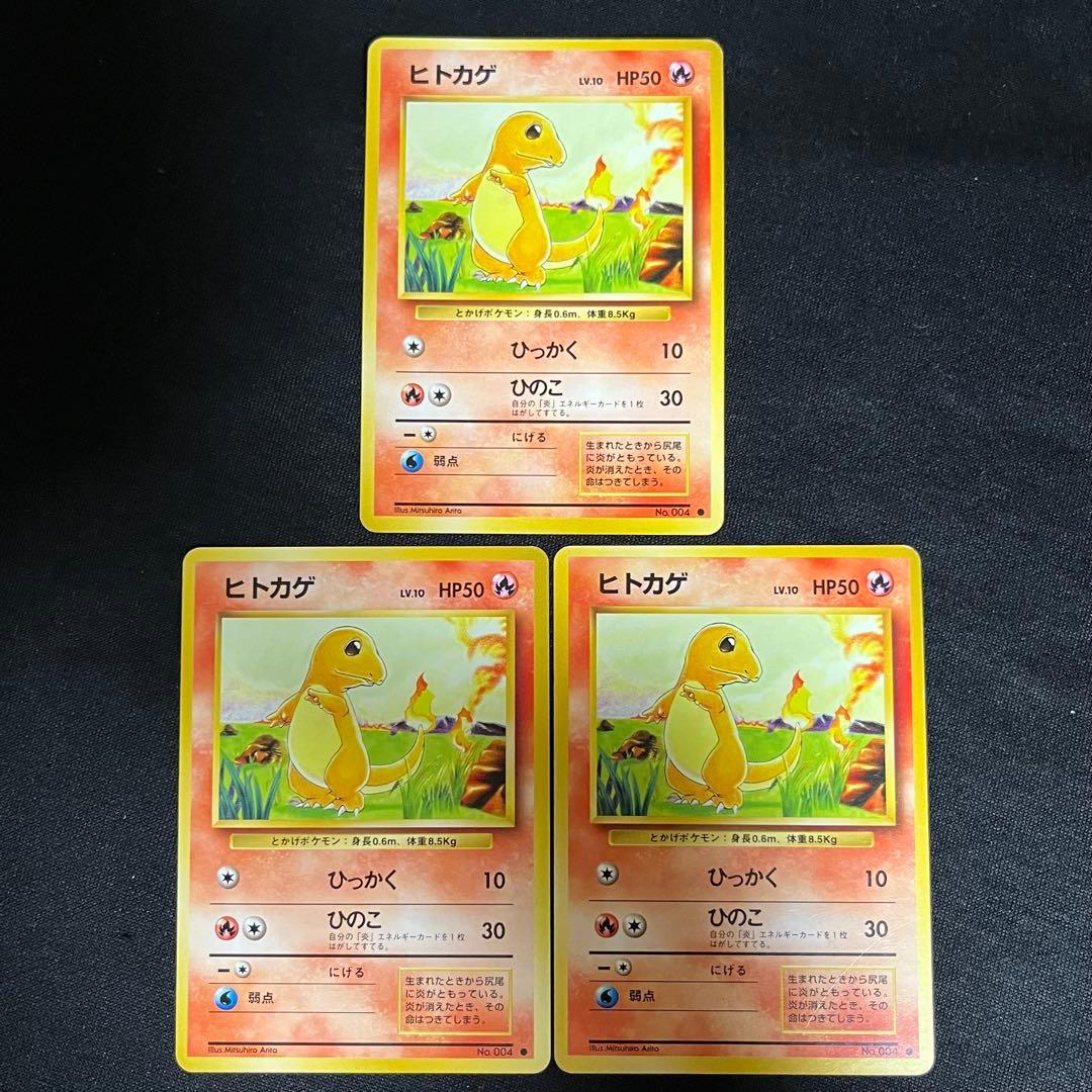 状態良好 14枚まとめ売り　御三家　ヒトカゲ、ゼニガメ、フシギダネ　旧裏