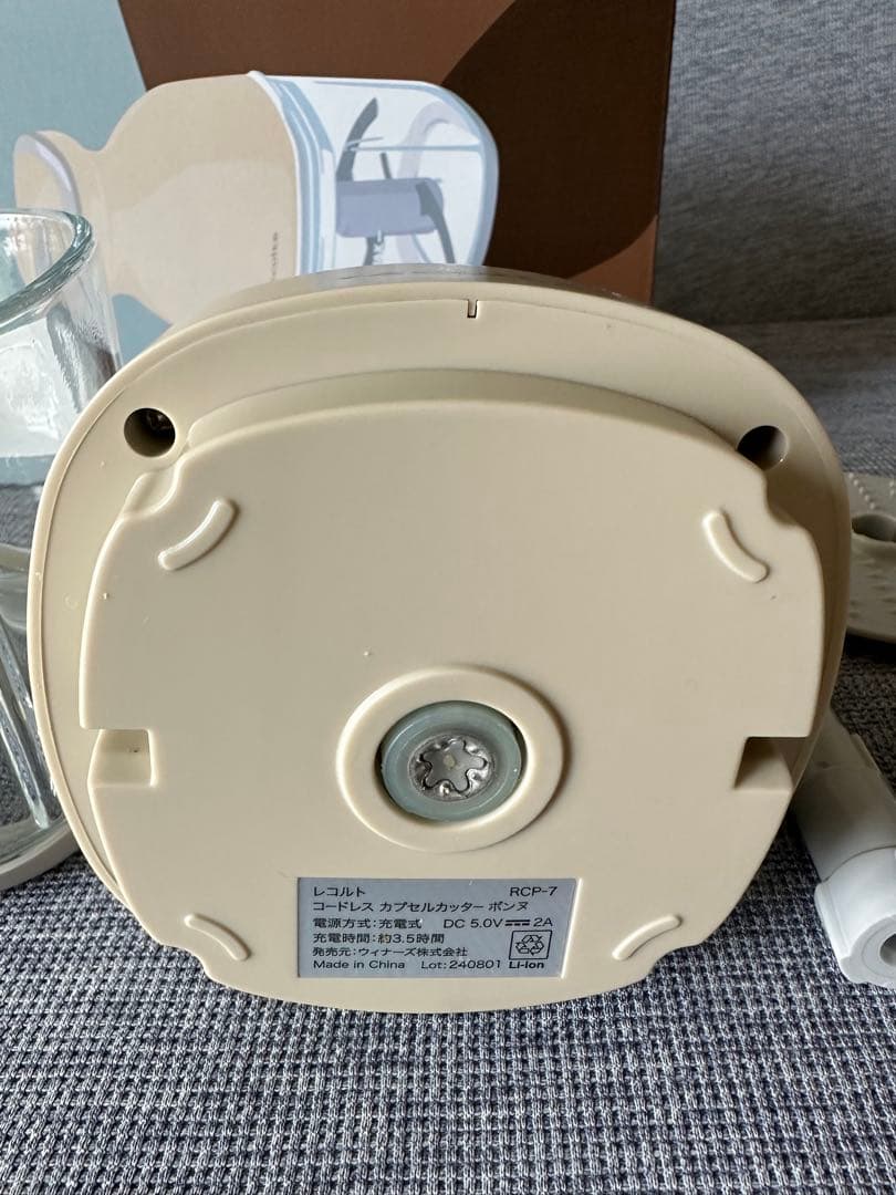 レコルトコードレスカッターボンヌrécolte Bonne RCP-7