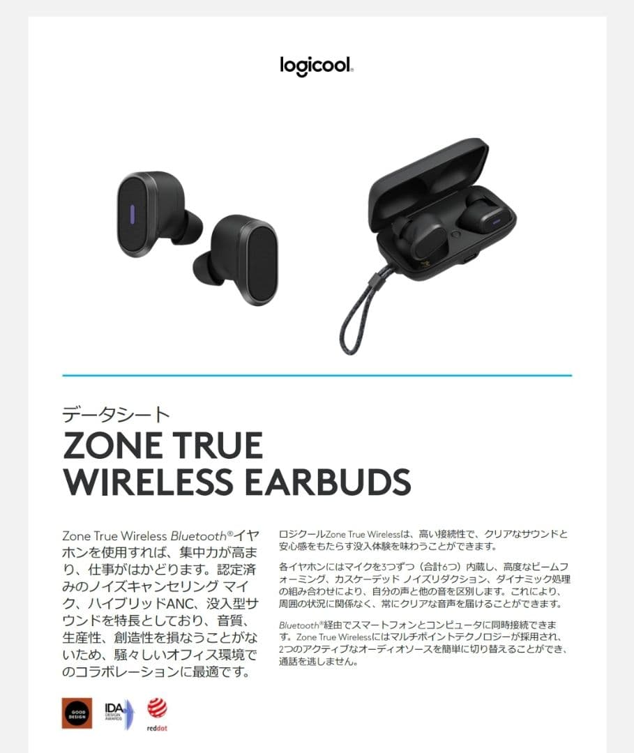 ヘッドホン Logicool ZONETRUEWL GRAY