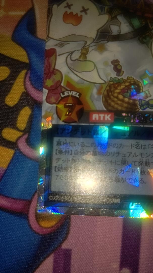 健*※様 【匿名】遊戯王ラッシュデュエル ネクメイド・ルーカー イラスト違い O