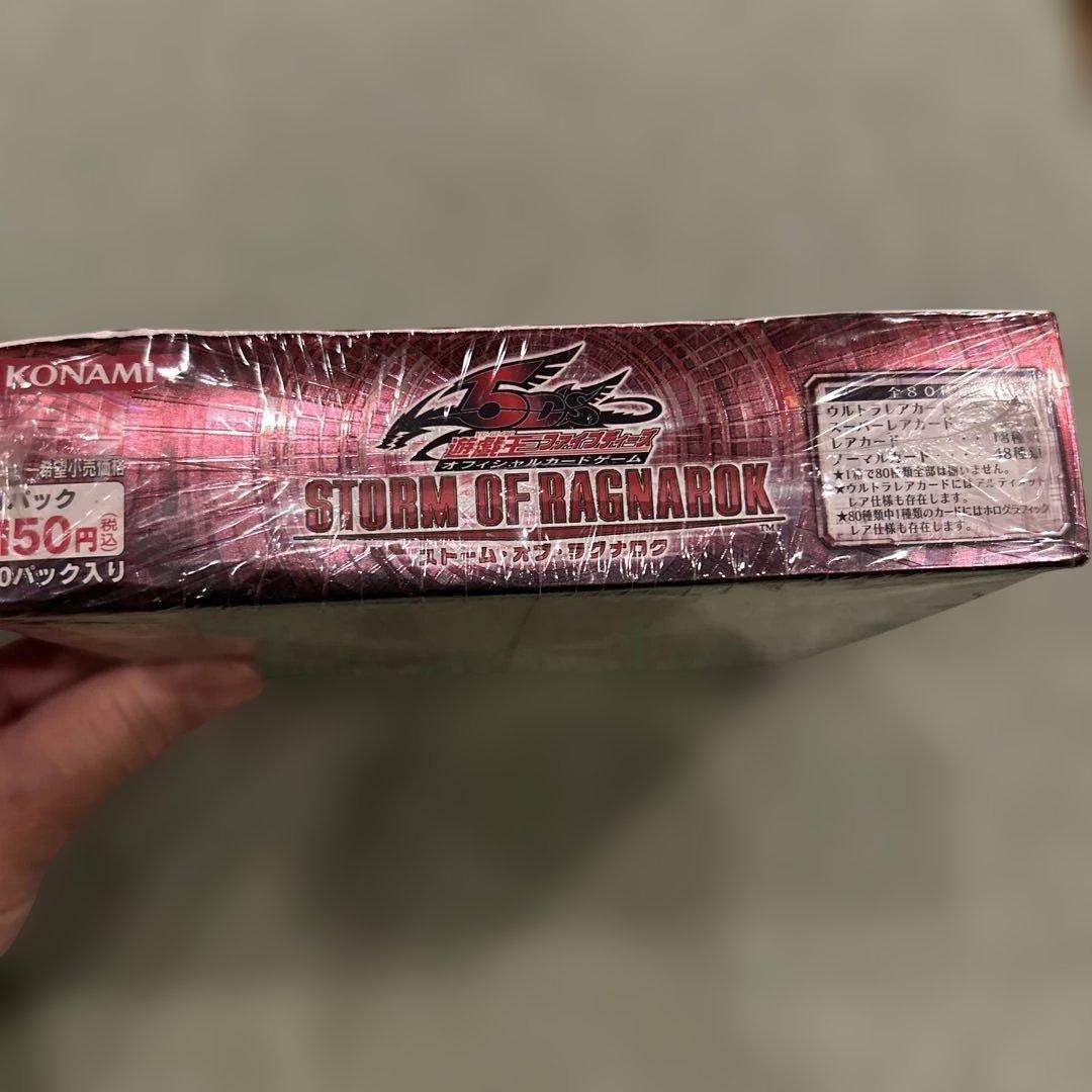【ガチャガチャピンシュリンク付き】未開封遊戯王 ストーム・オブ・ラグナロク