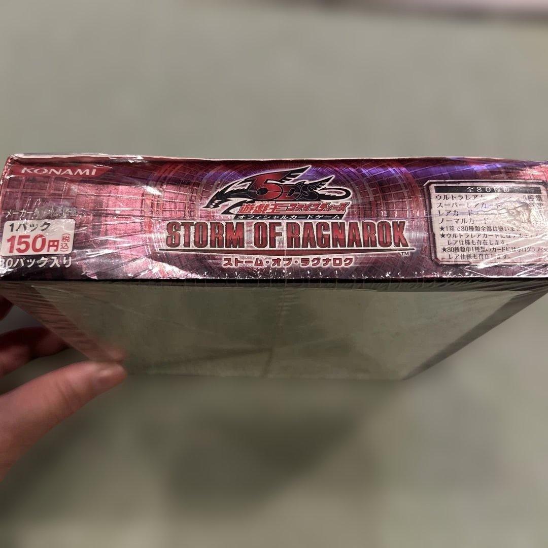 【ガチャガチャピンシュリンク付き】未開封遊戯王 ストーム・オブ・ラグナロク