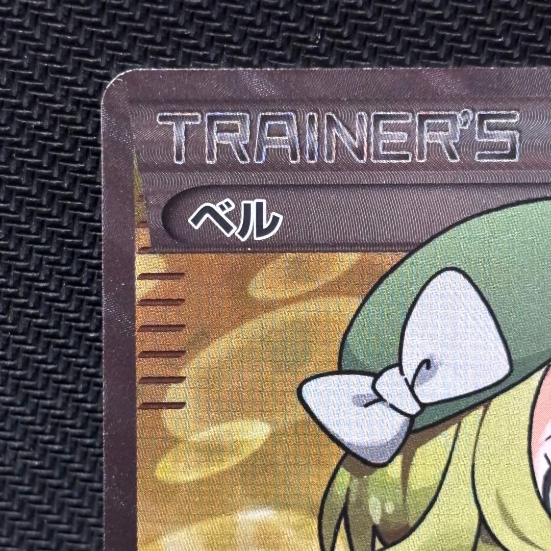 ポケモンカード　ベル　sr 063/059 bw6