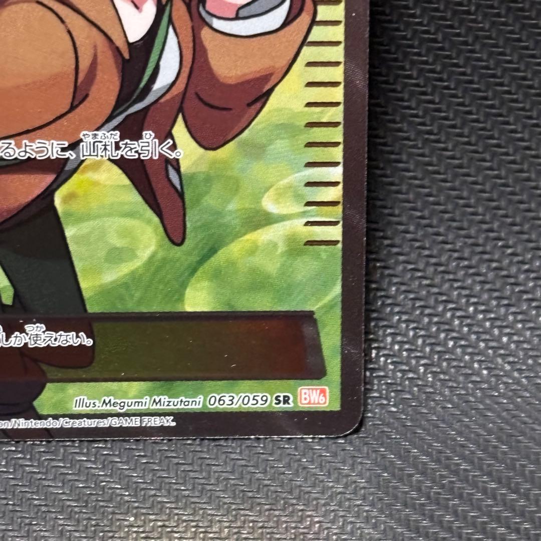ポケモンカード　ベル　sr 063/059 bw6