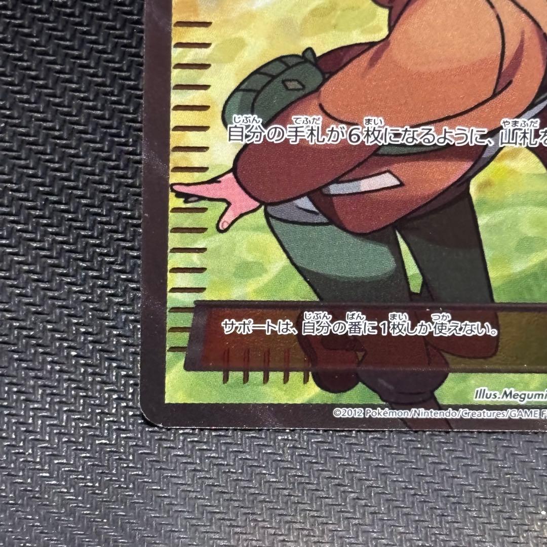 ポケモンカード　ベル　sr 063/059 bw6