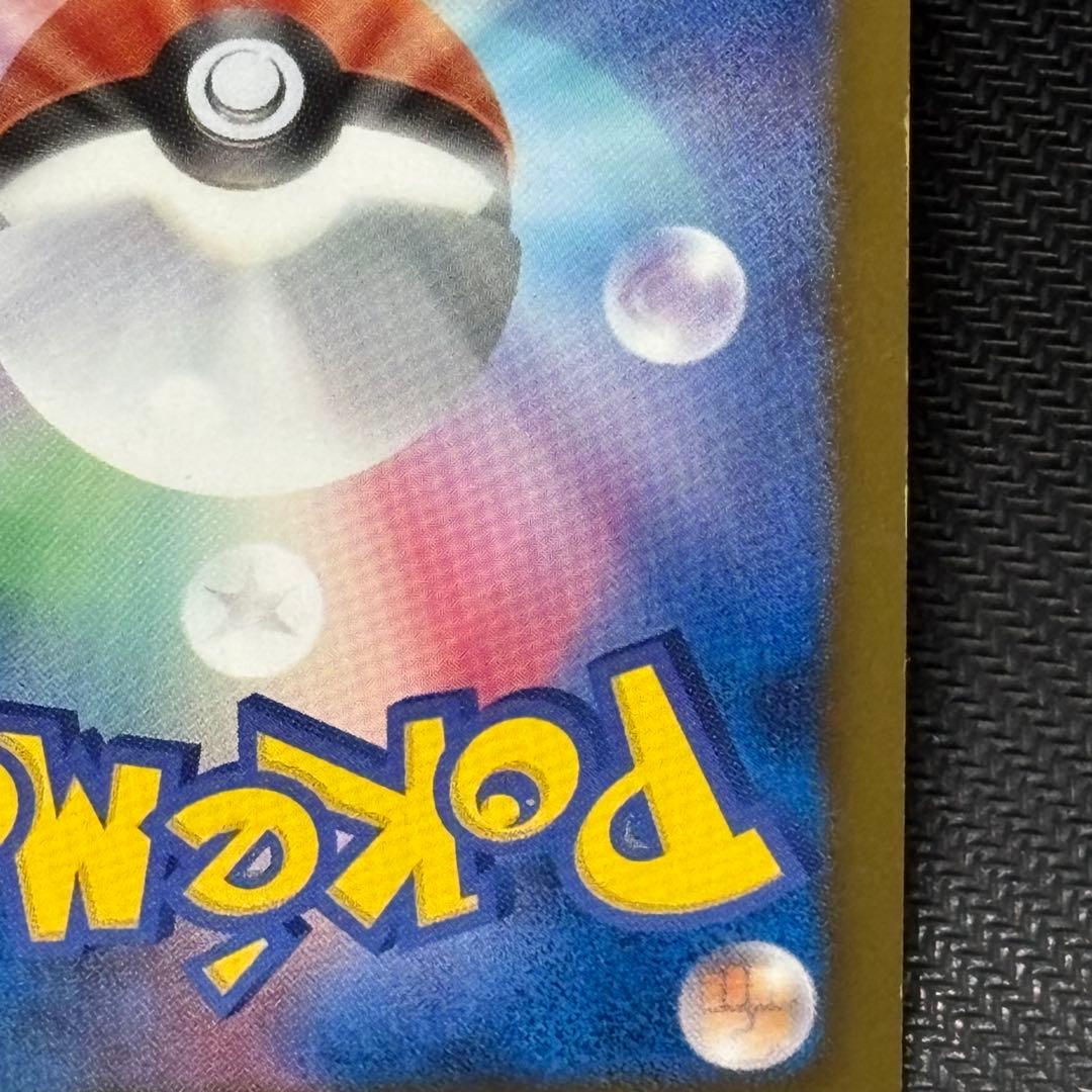 ポケモンカード　ベル　sr 063/059 bw6