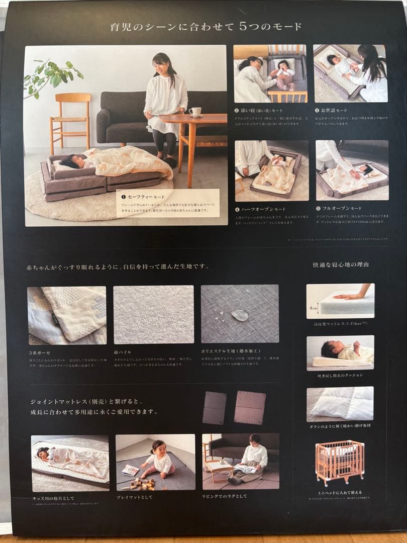 ファルスカ　コンパクトベッド（防水シート付）