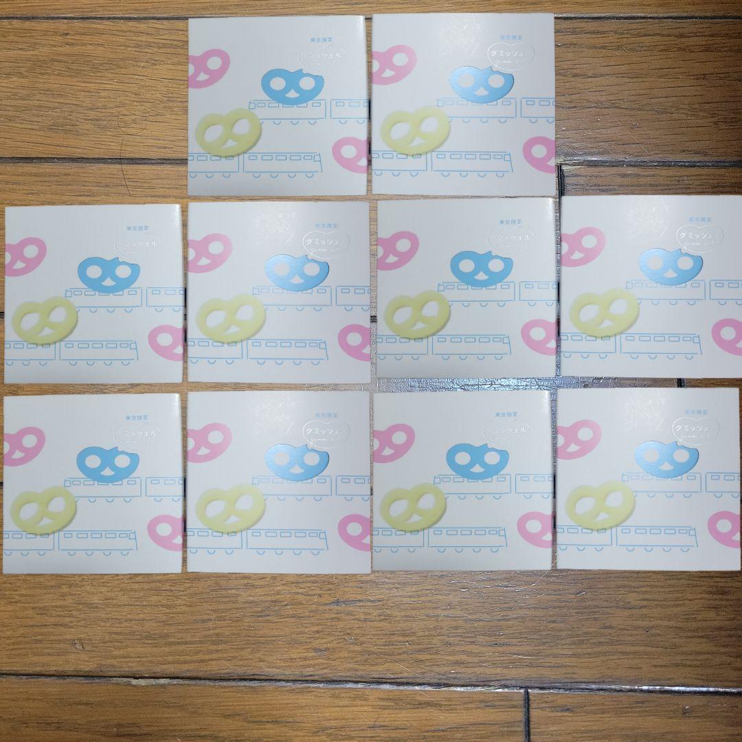 【東京駅限定】ヒトツブカンロ グミッツェル BOX 10箱