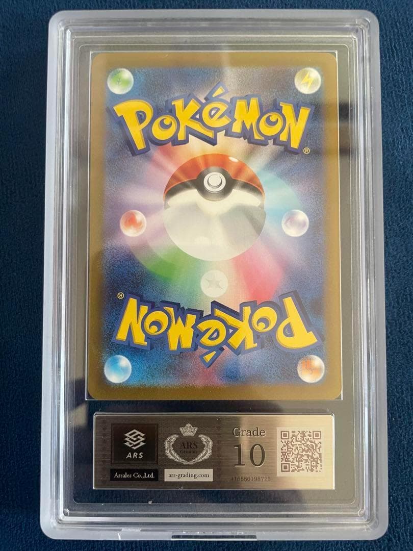 【ARS10】リザードンex UR SV3 139/108