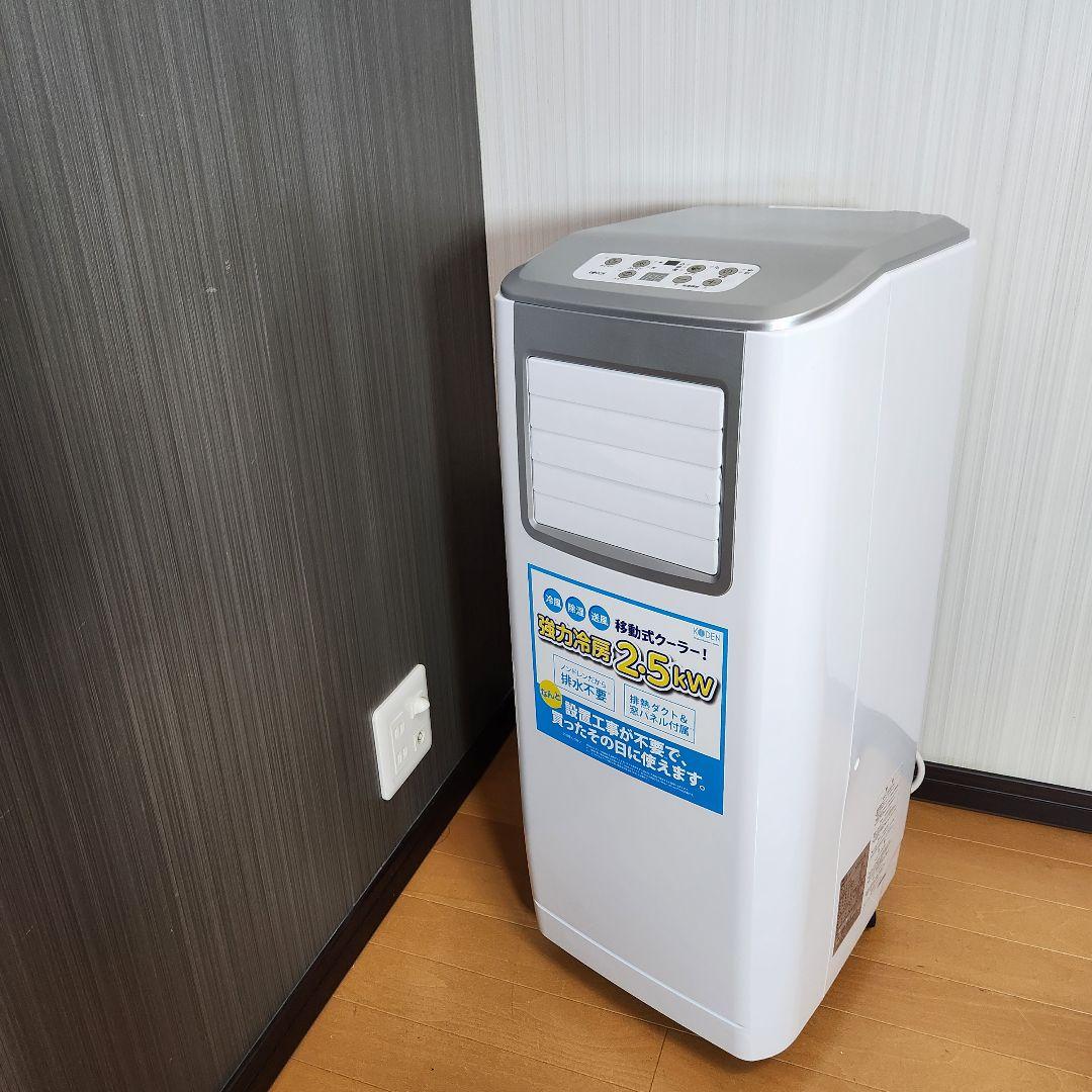 【ほぼ新品】KODEN　スポットクーラー　KEP253R