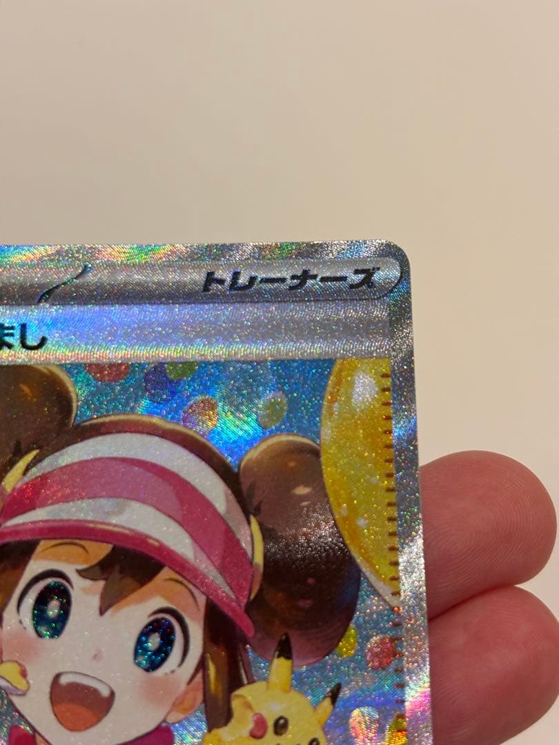 ポケモンカード　ムニキスゼロ　メイのはげましsar