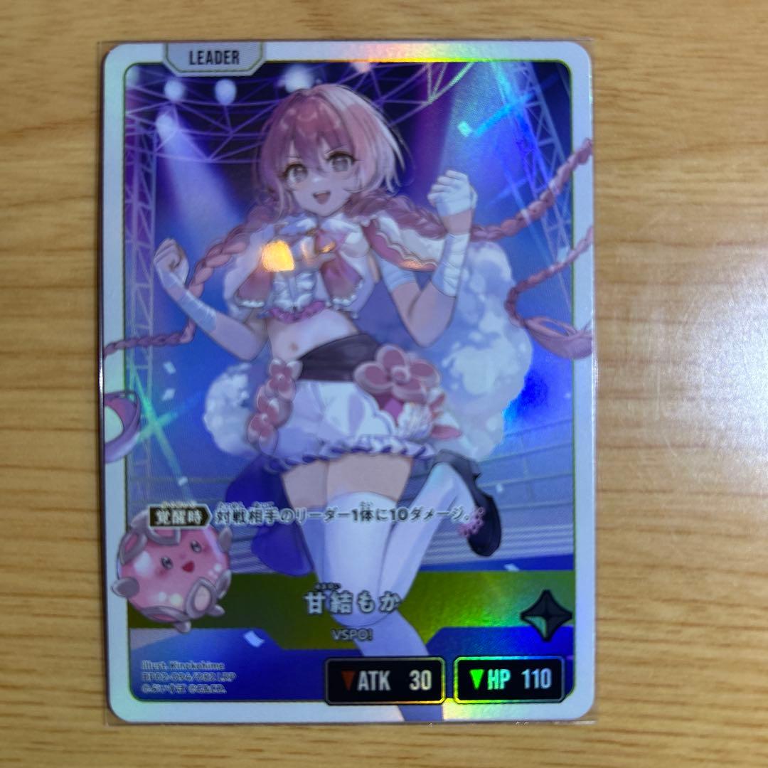 クロススターズ　第2弾　甘結もか　lrp