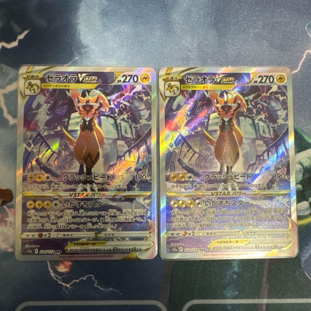 は*奨様 [ポケカ引退品]VSTARユニバース SAR8枚セット