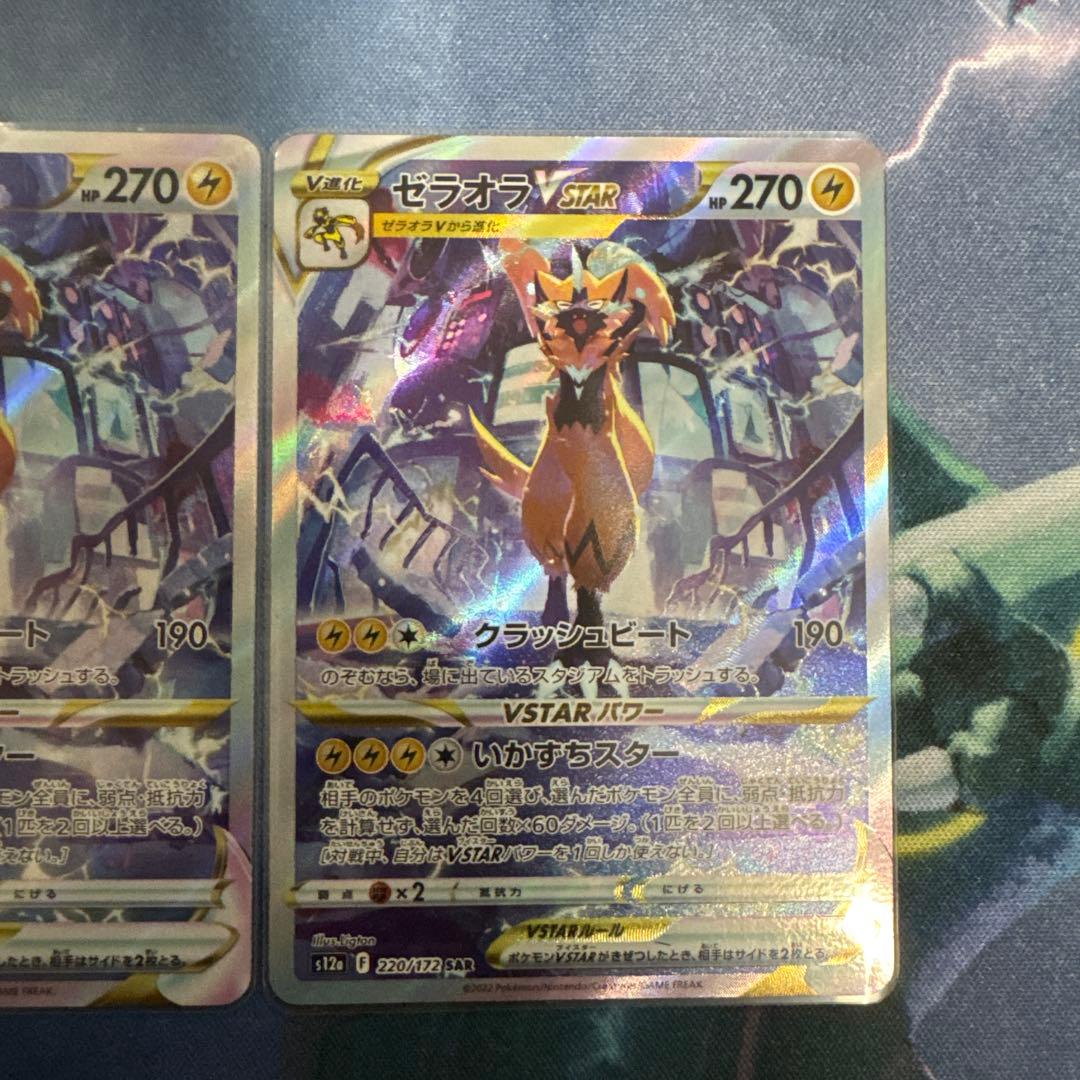 は*奨様 [ポケカ引退品]VSTARユニバース SAR8枚セット