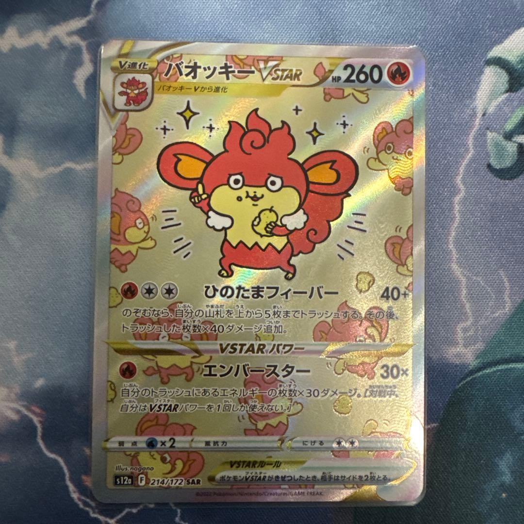 は*奨様 [ポケカ引退品]VSTARユニバース SAR8枚セット