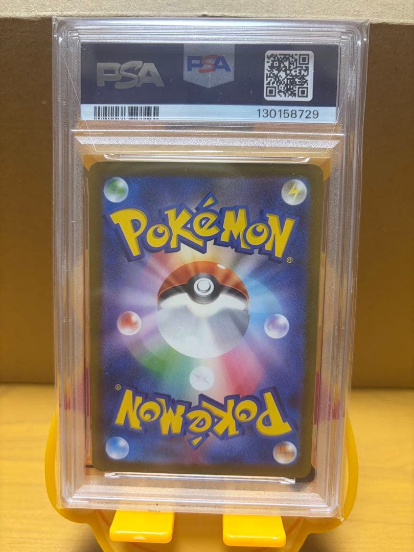 マックピカチュウ psa10