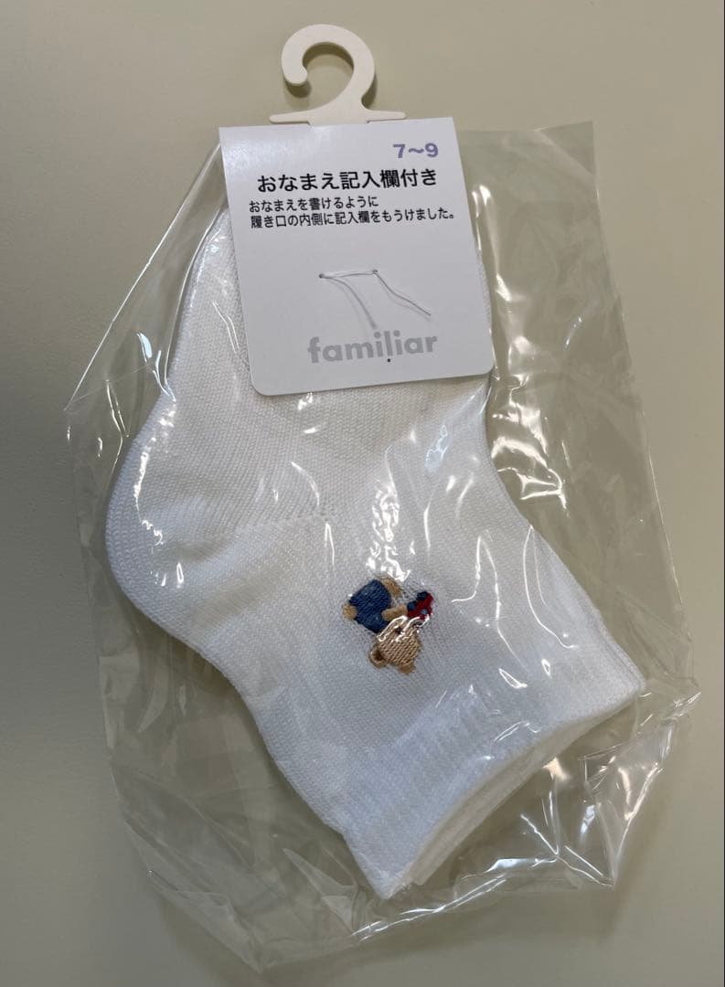 新品未使用　ファミリア　カバーオール　ベスト　　靴下2足セット売り　70