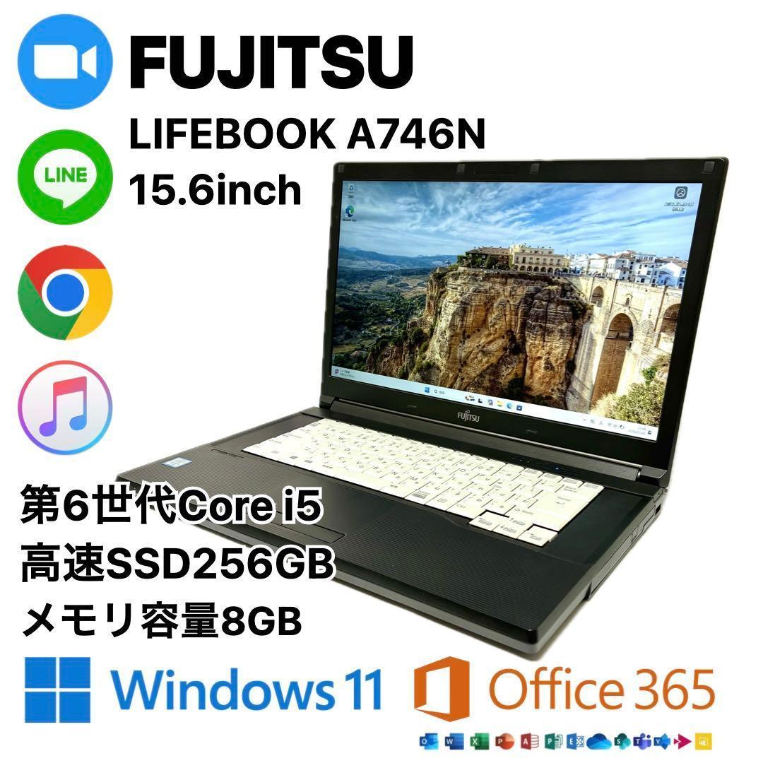 FUJITSU LIFEBOOK A746N SSD256 ノートパソコン PC