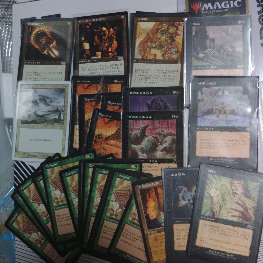 マジック：ザ・ギャザリング Mtg 昔のカードまとめ売り